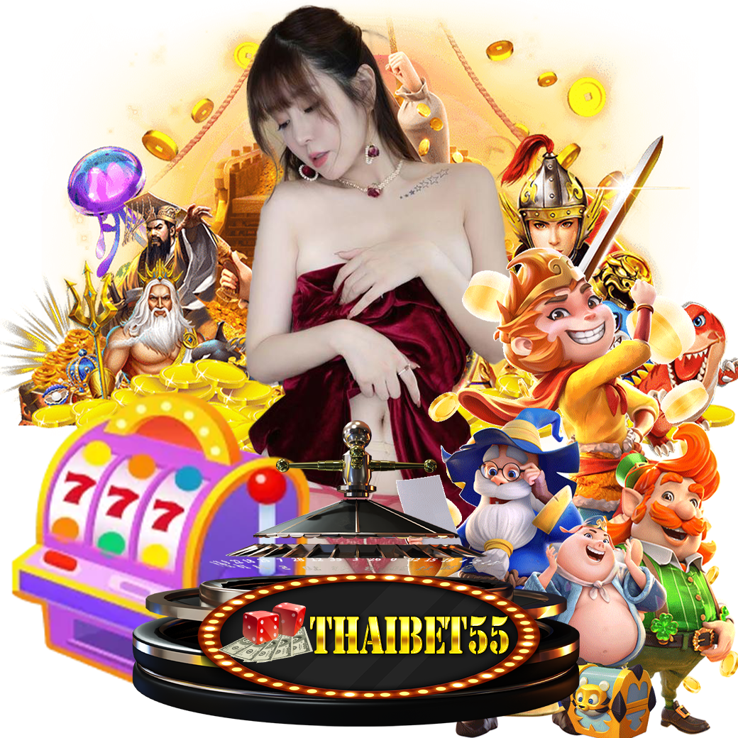 thaibet55 ทางเข้า